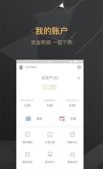 融桥宝截图3