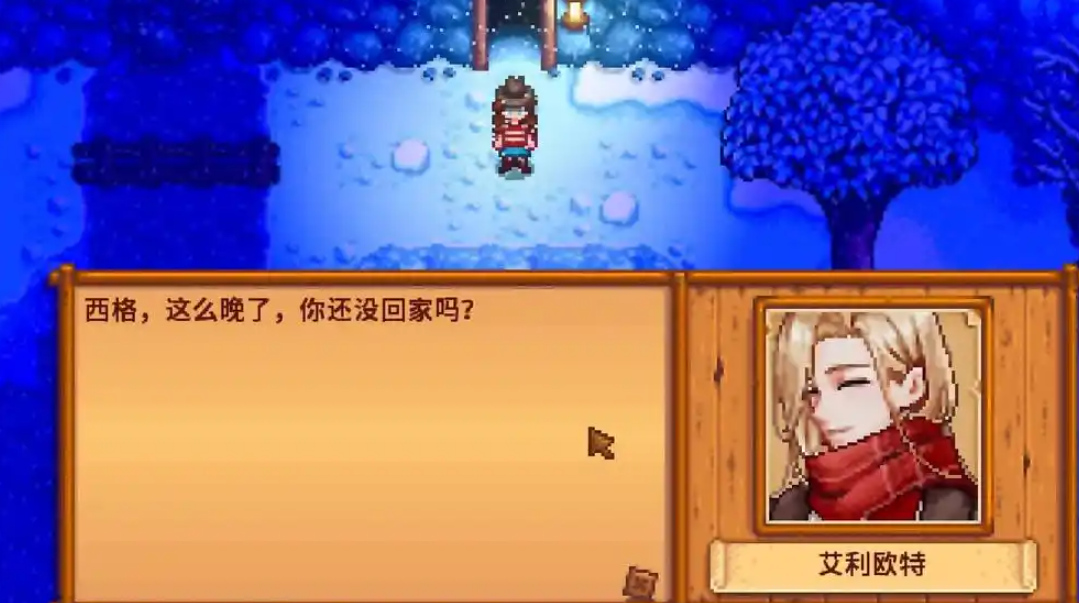星露谷物语艾利欧特雨天在哪