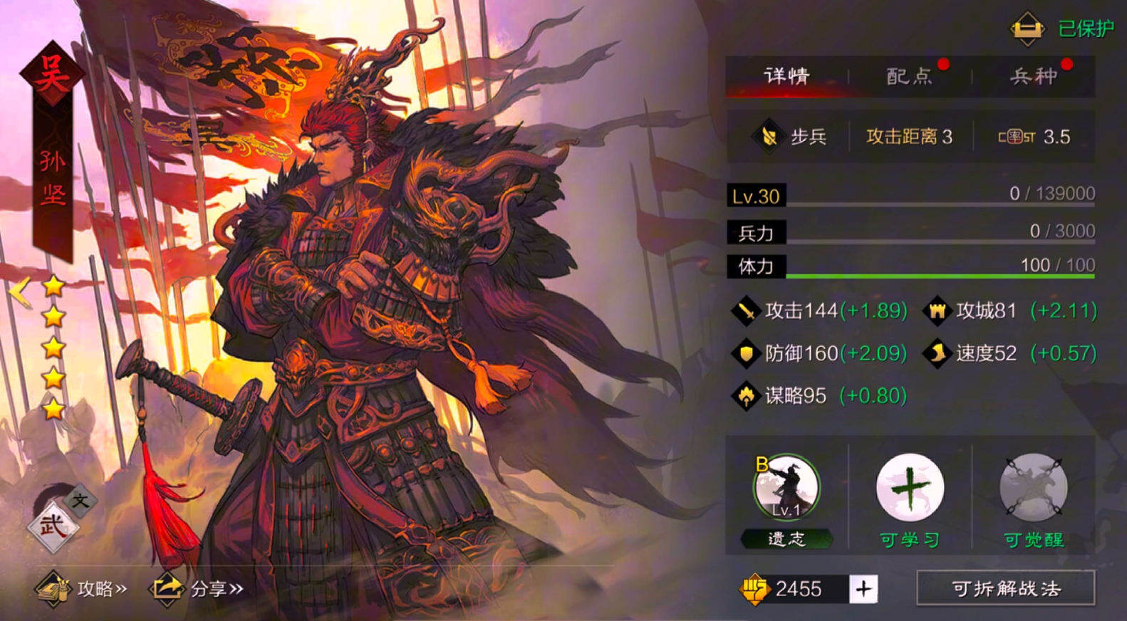 率土之滨怎么拿到四级地