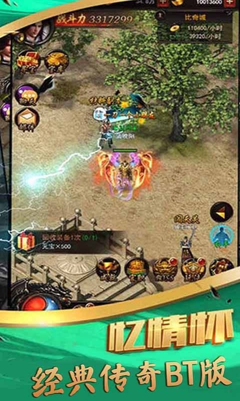 战龙在野满v版截图4