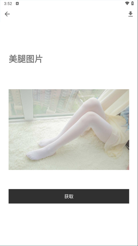 一个奇鸽探索版截图4
