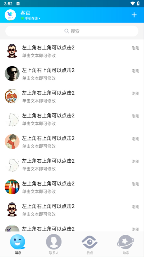 一个奇鸽探索版截图3