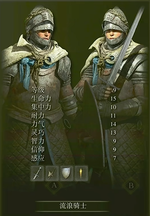 艾尔登法环新手职业有什么推荐