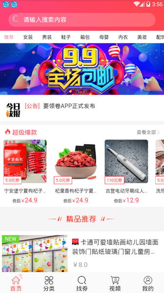 要领卷截图4