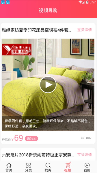 要领卷截图3