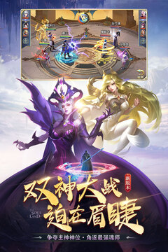 斗罗大陆正版授权截图3