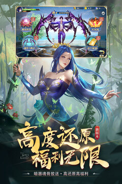 斗罗大陆正版授权截图5