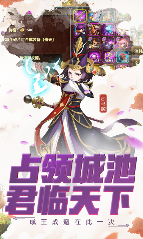 三国无双单挑联萌bt版截图2