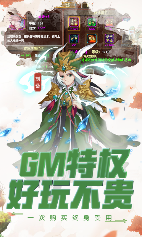 三国无双单挑联萌bt版截图1