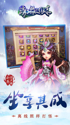 激萌三国支截图2