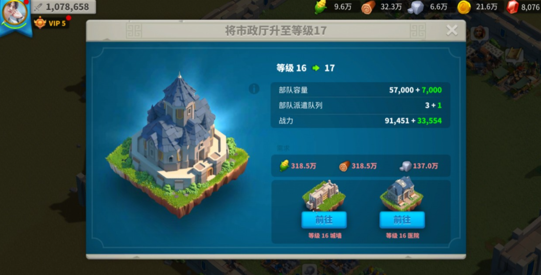 万国觉醒升什么战力提升比较快