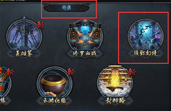 乱斗西游2须弥幻境怎么通关