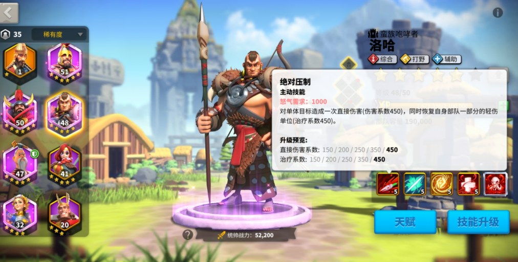 万国觉醒洛哈的长弓怎么进攻