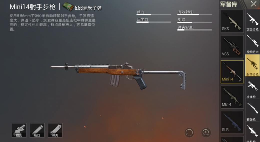 绝地求生mini为什么拉不住