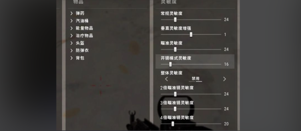 绝地求生m4六倍怎么压枪