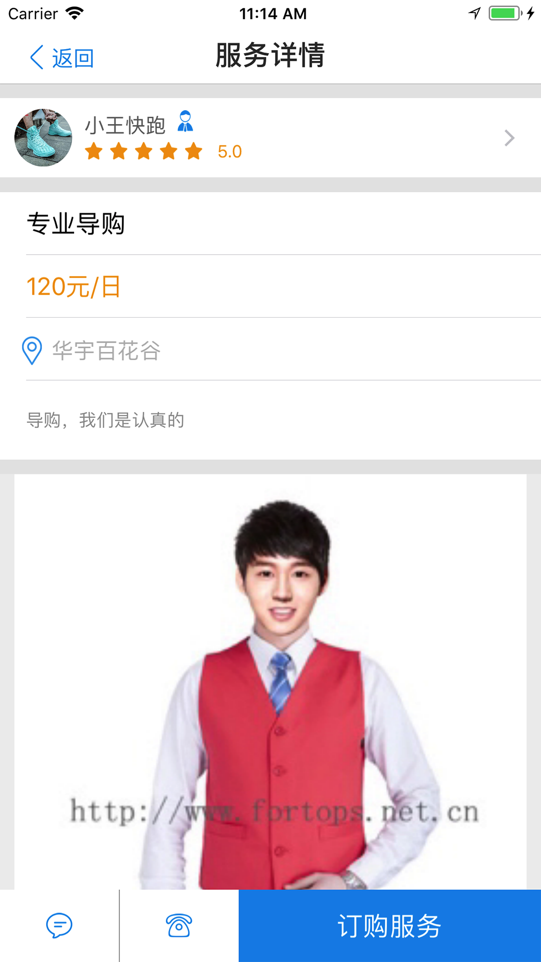 我是超人截图2