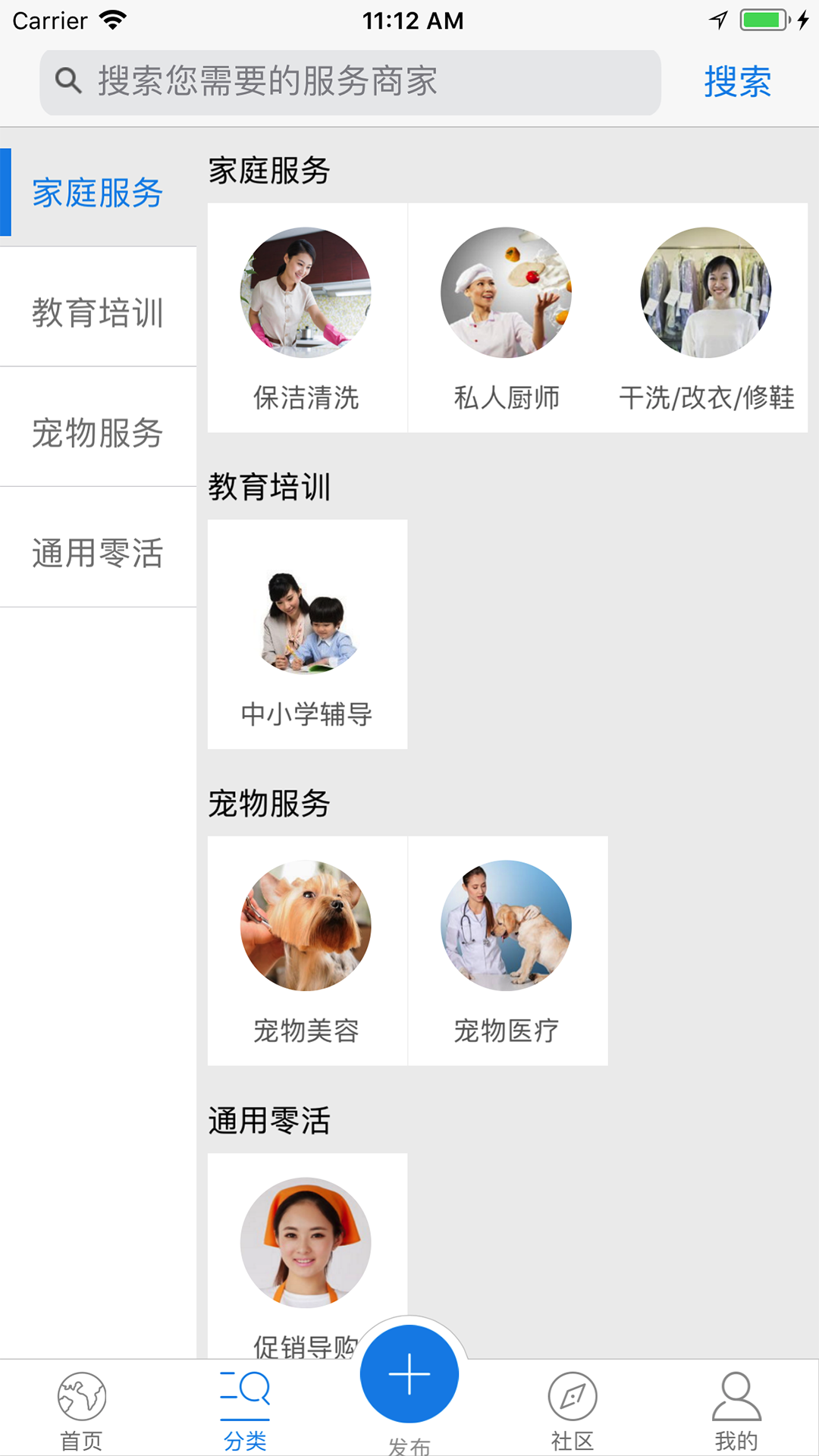 我是超人截图4