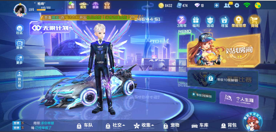 qq飞车等级升级最快的方法