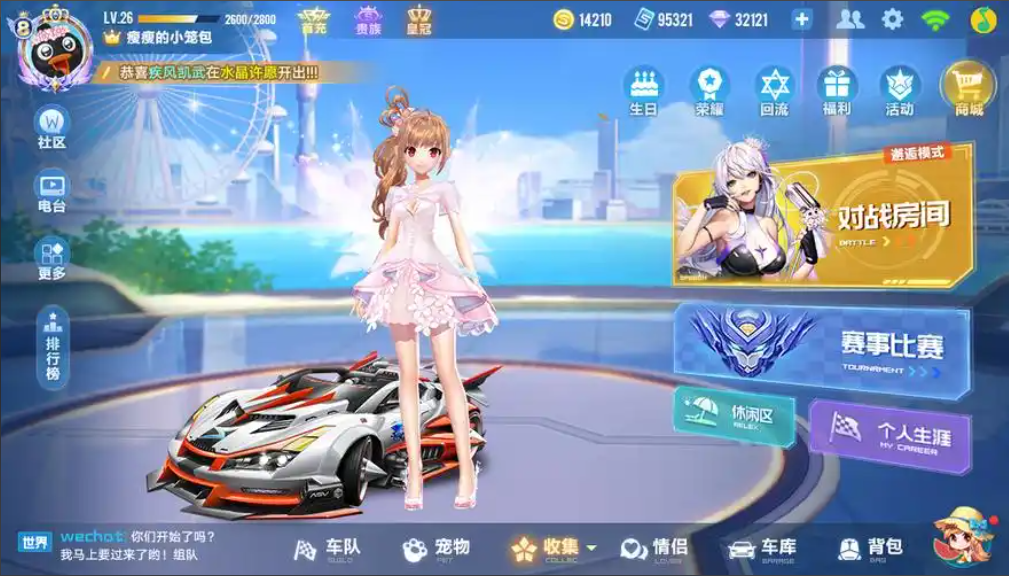 qq飞车无尽征程怎么进去