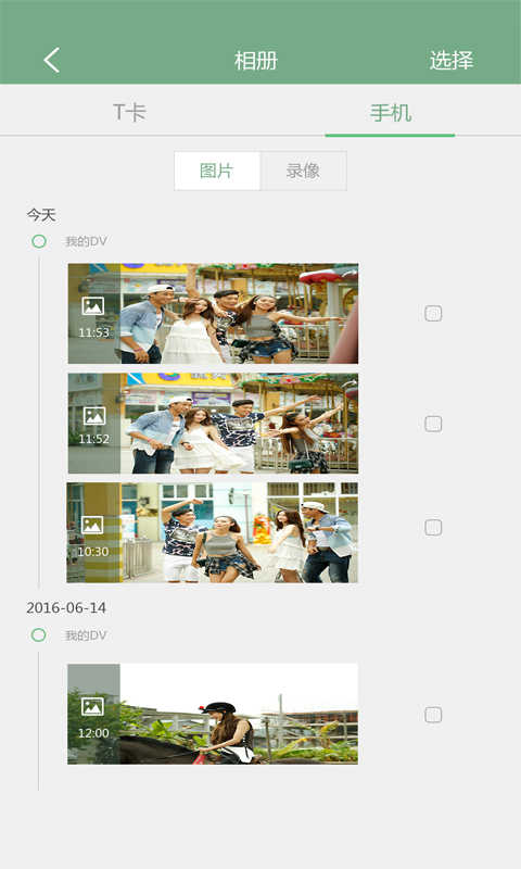 嗨cam截图3