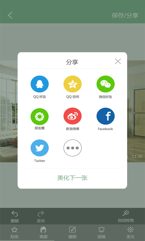 嗨cam截图2