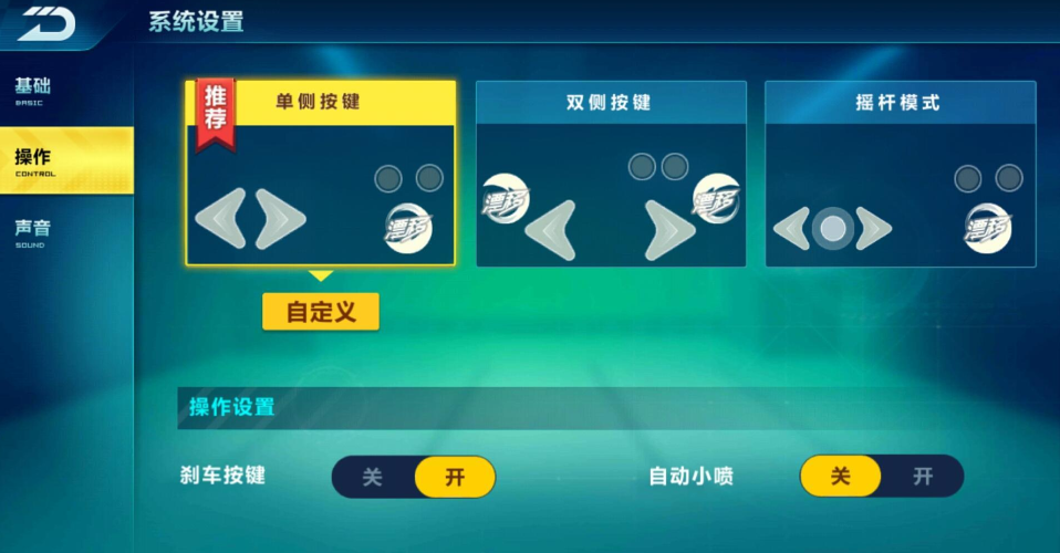 qq飞车手游如何漂移