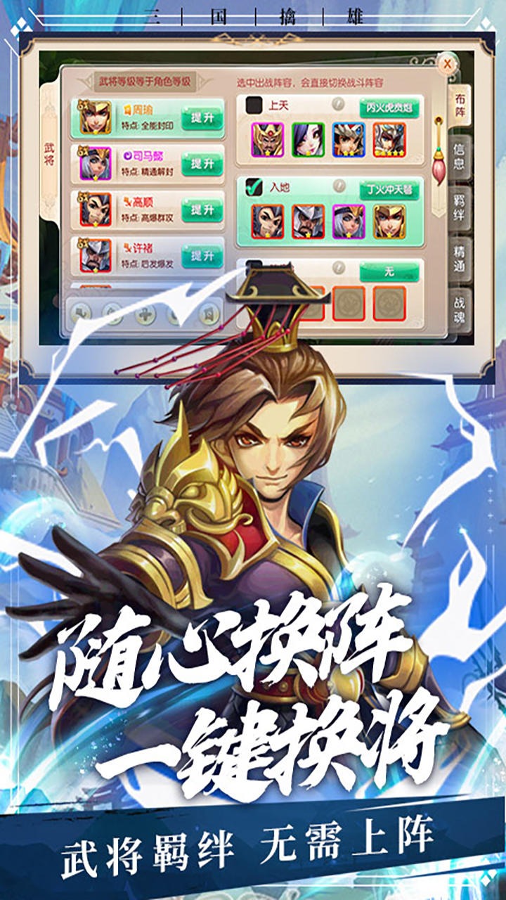 三国擒雄高爆版截图4