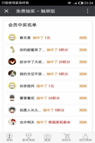 爱抢宝截图1