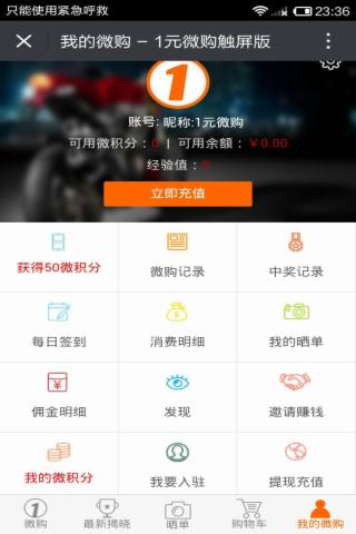 爱抢宝截图3