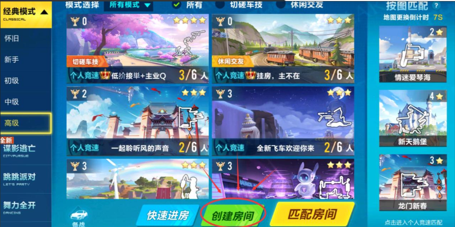 qq飞车极限关卡挑战在哪里
