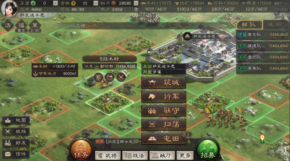 三国志战略版如何快速升五级