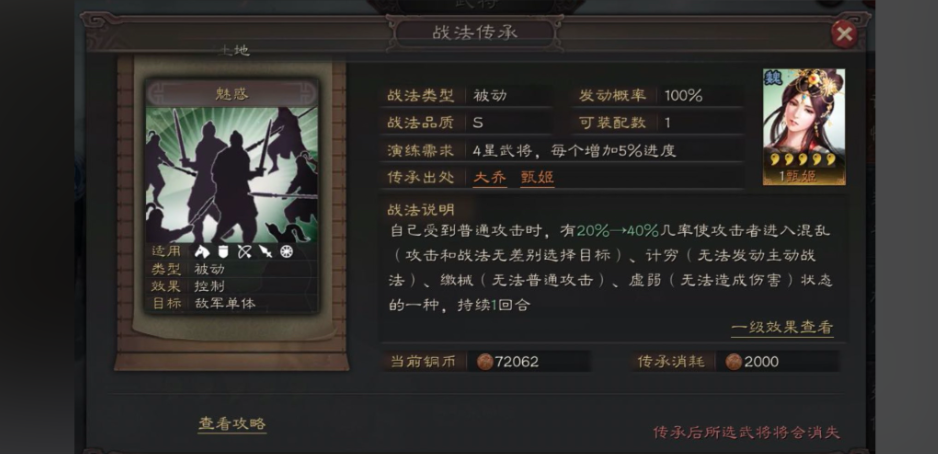 三国志战略版如何拿战法