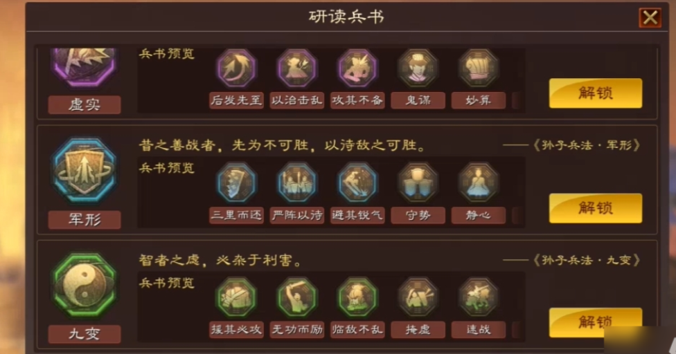 三国志战略版s2兵书如何开启