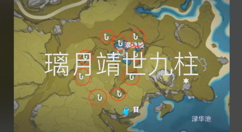 原神九靖神柱怎么接
