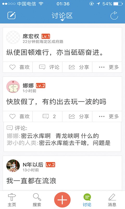 云林草堂截图4