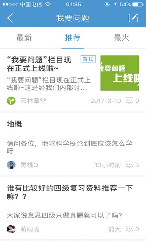 云林草堂截图3