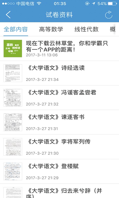 云林草堂截图1
