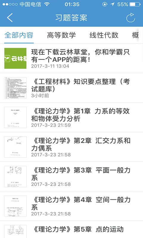 云林草堂截图5