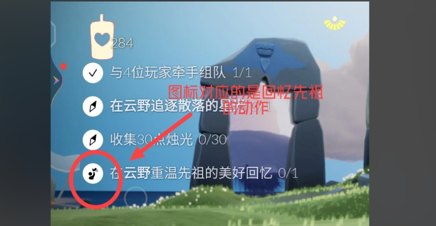 光遇如何让更多星星返回天际