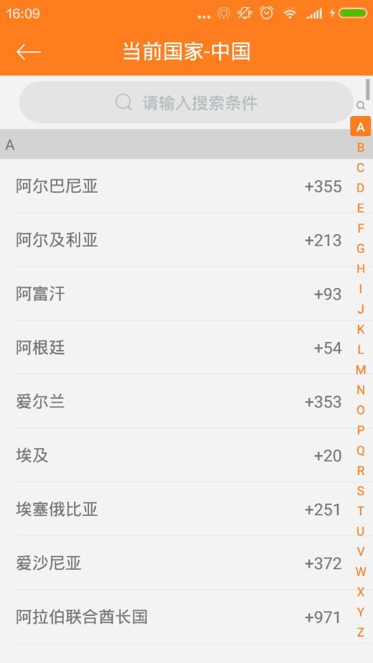 全球兑用户版截图2