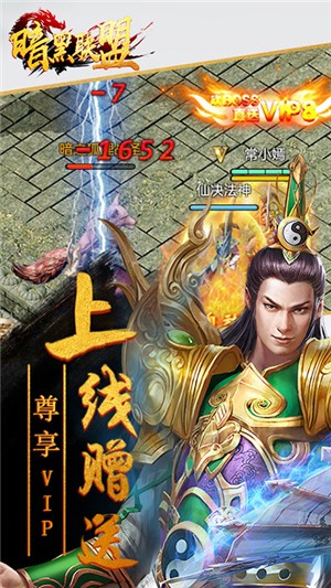 暗黑联盟内购版截图3