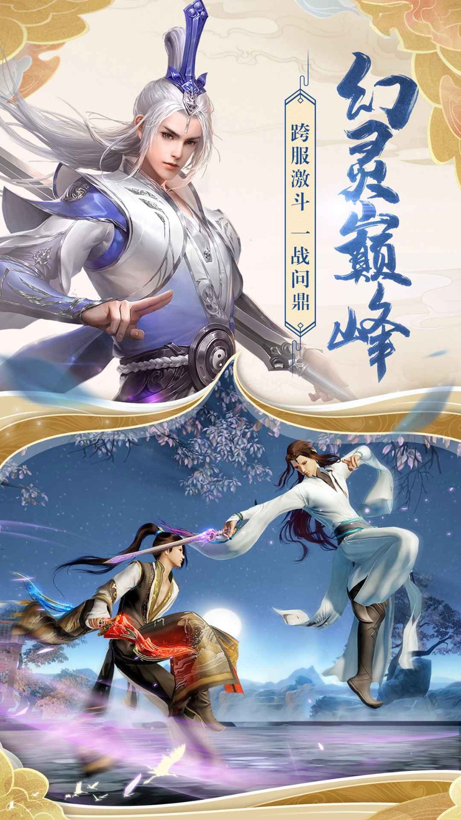 时空中的狐妖截图2