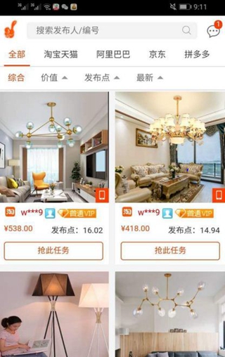 皇后之家截图3