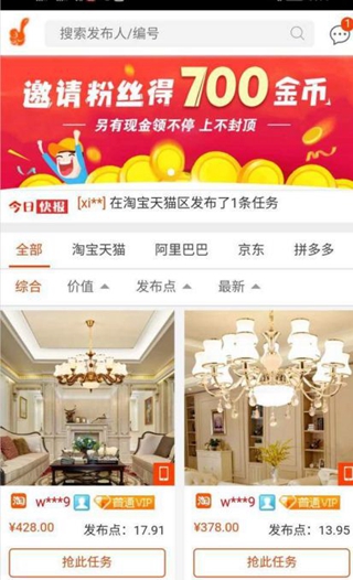 皇后之家截图1
