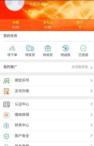 皇后之家截图2