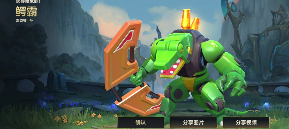 英雄联盟手游鳄鱼打野学什么