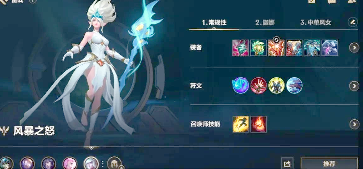 英雄联盟手游风女思路和打法怎么玩