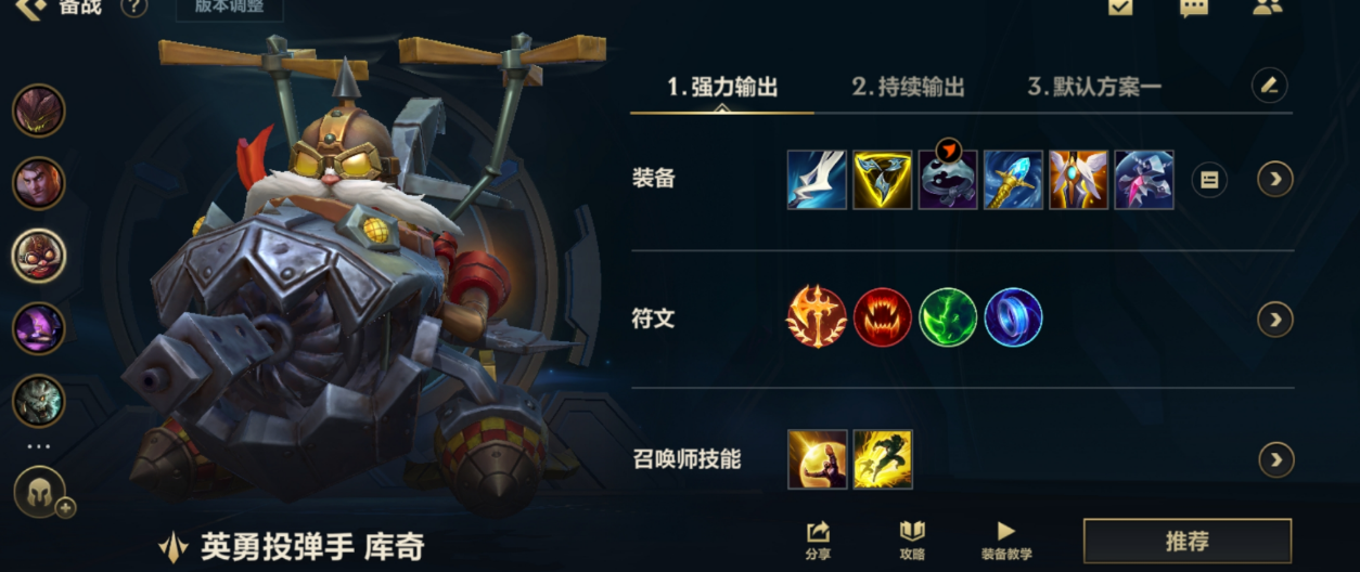 英雄联盟手游库奇出装天赋怎么带