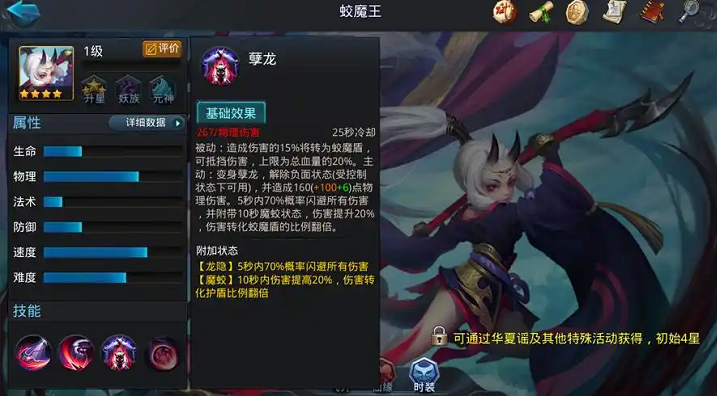 乱斗西游蛟魔王怎么玩