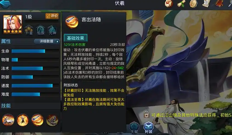 乱斗西游克制伏羲的阵容怎么搭配
